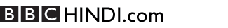 http://www.bbcchindi.com